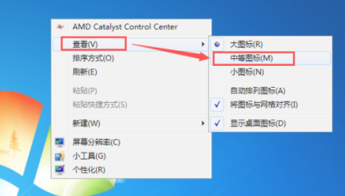 win7电脑桌面的图标突然变大如何解决