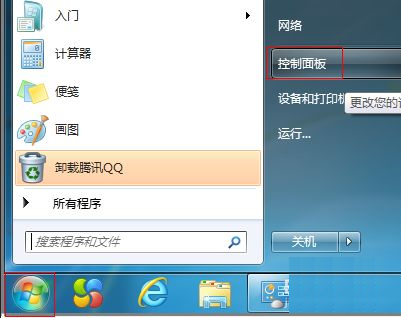 win7网页验证码无法显示解决方法