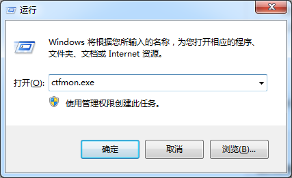 win7输入法不见了的解决方法