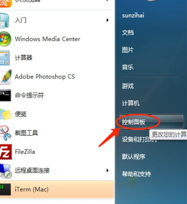 win7语言包安装教程