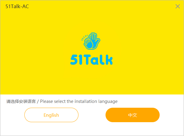 51talk ac在线教室