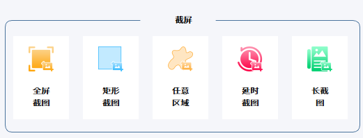 verycapture(屏幕捕获工具)