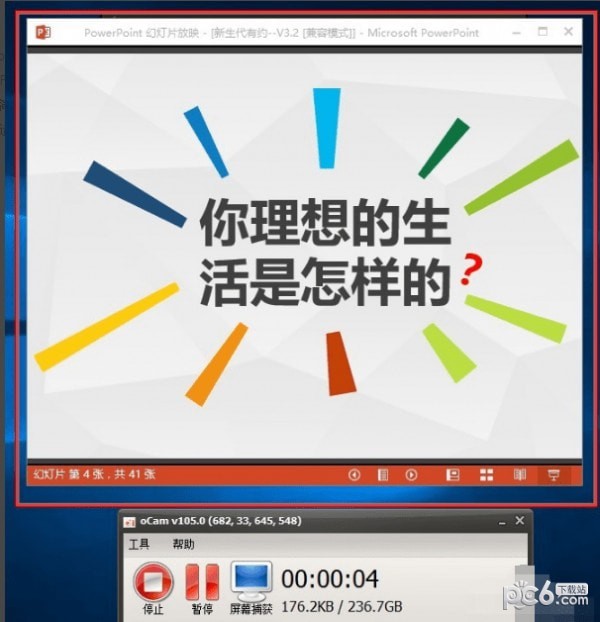 ocam屏幕录像工具