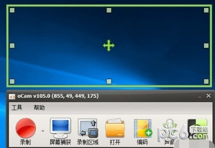 ocam屏幕录像工具