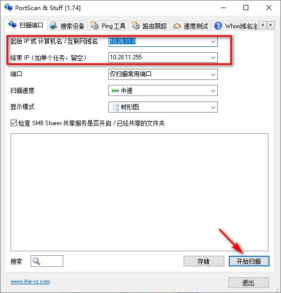 Portscan(端口扫描工具)