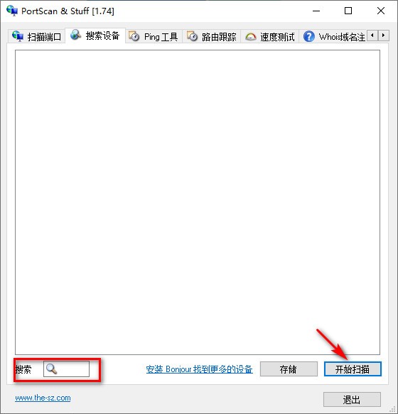 Portscan(端口扫描工具)