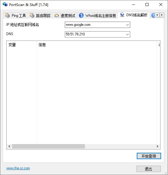 Portscan(端口扫描工具)