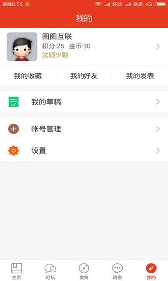 法硕联盟论坛
