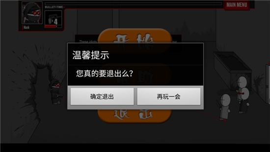 疯狂机械手手机版