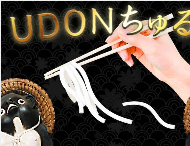 UDONちゅるん汉化版