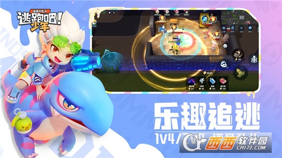 逃跑吧少年无限钻石无限点券最新版