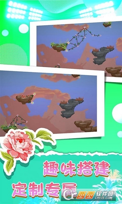 完美花园