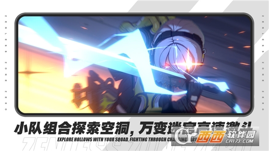绝区零最新版