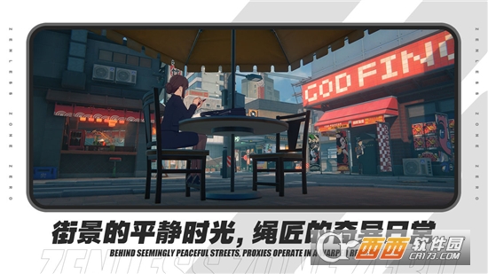 绝区零最新版