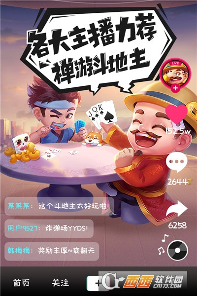 禅游斗地主最新版