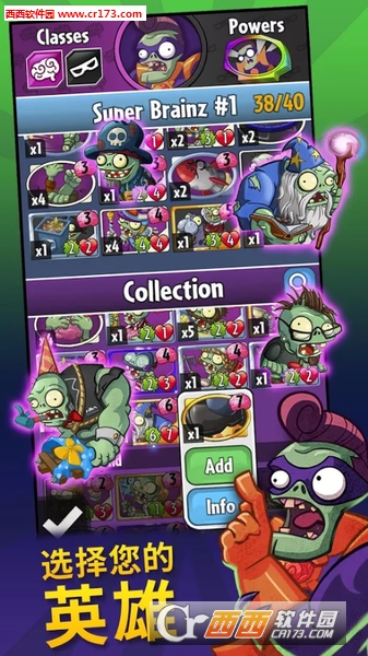 PvZ Heroes(植物大战僵尸英雄汉化版)