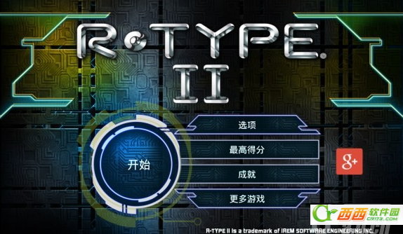 异型战机2