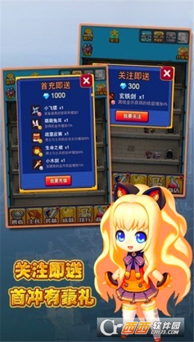 王者之塔游戏