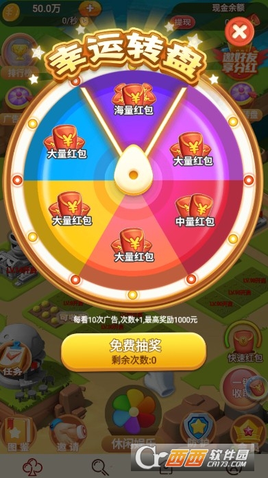 五子连心红包版