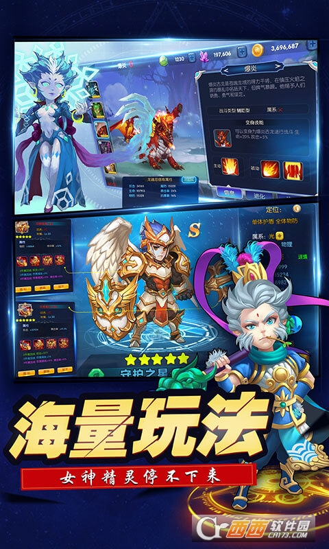 天星之子安卓版