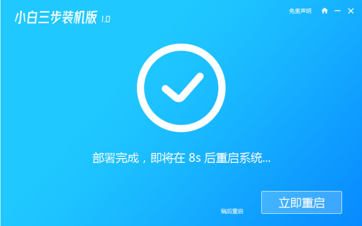 联想品牌机重装win7系统图文详解(3)