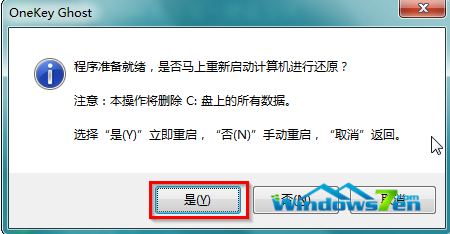 win7安装最简单的方法(6)