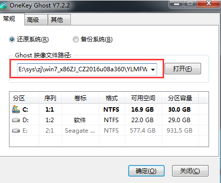 win7安装最简单的方法(5)