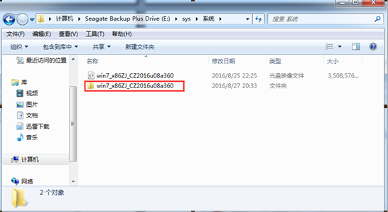 win7安装最简单的方法(1)