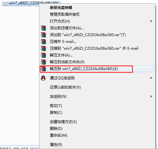 win7安装最简单的方法