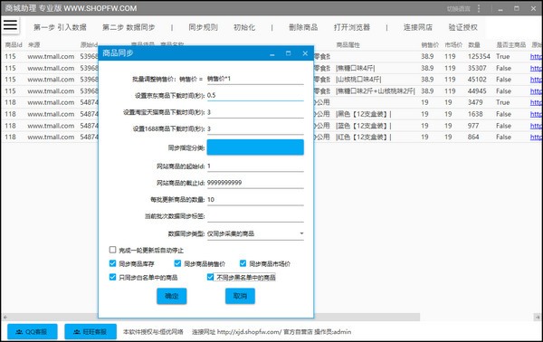 大商创助理
