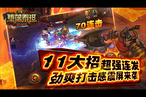 堕落泰坦手游