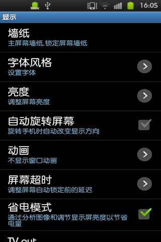 浪漫雅园字体