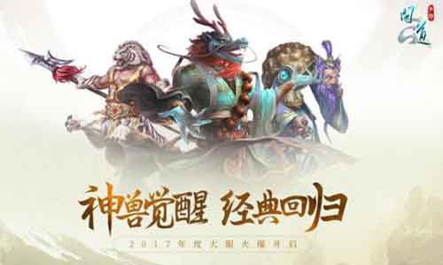 问道online
