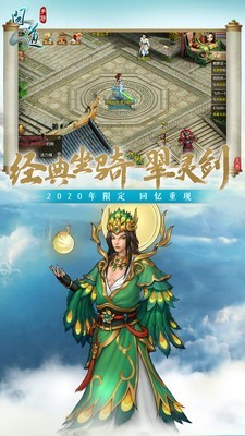 问道online
