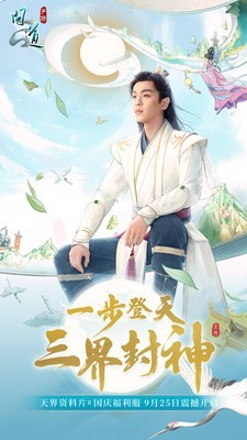 问道online
