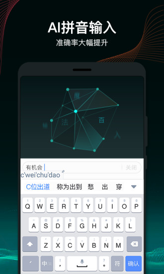 百度手机输入法