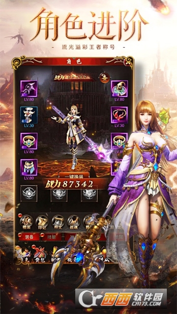 魔狱军团手游