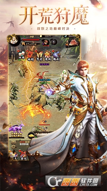 魔狱军团手游