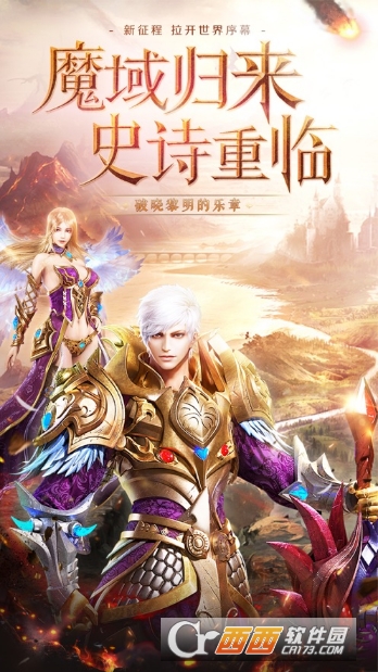 魔狱军团手游
