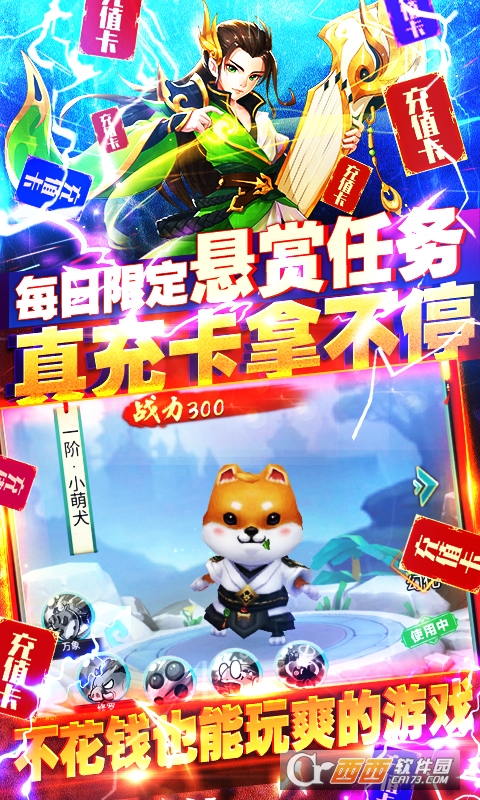 Q群仙传GM版