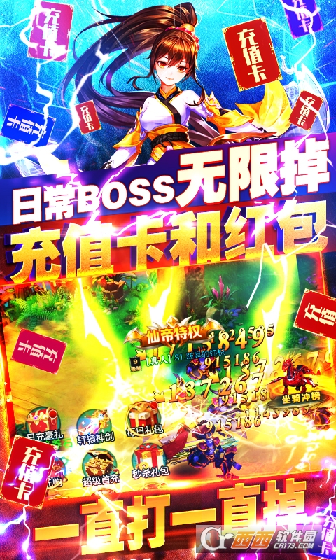 Q群仙传GM版