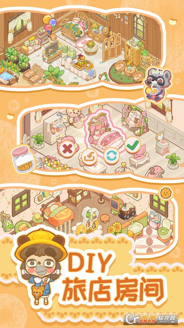 乌冬的旅店