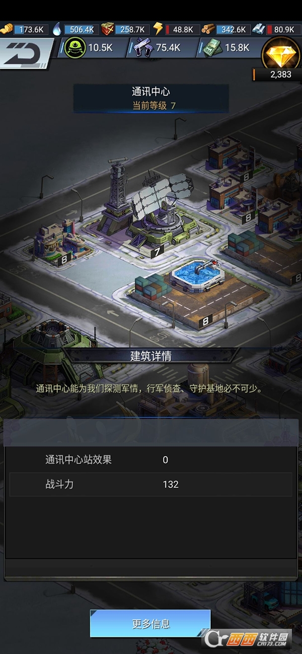 末日帝国