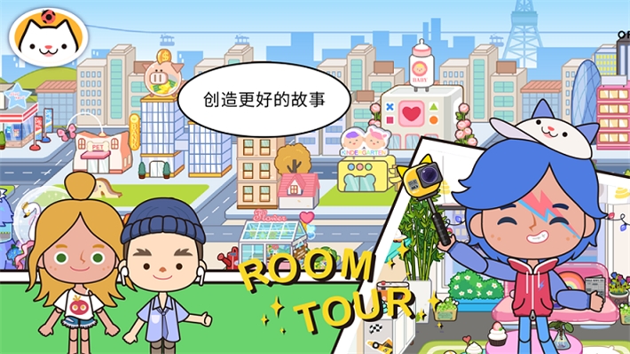 米加小镇世界游戏免费完整版