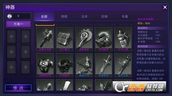 300英雄手机版