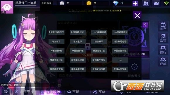 300英雄手机版