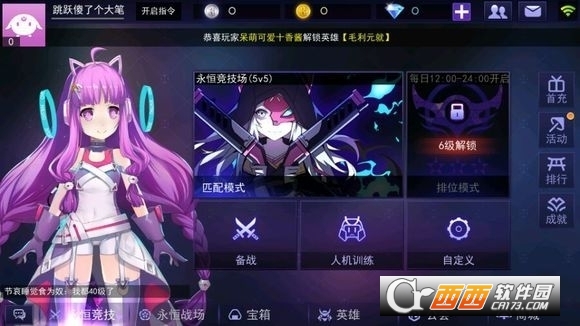 300英雄手机版