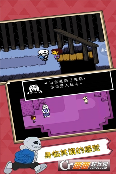 传说之下安卓中文版
