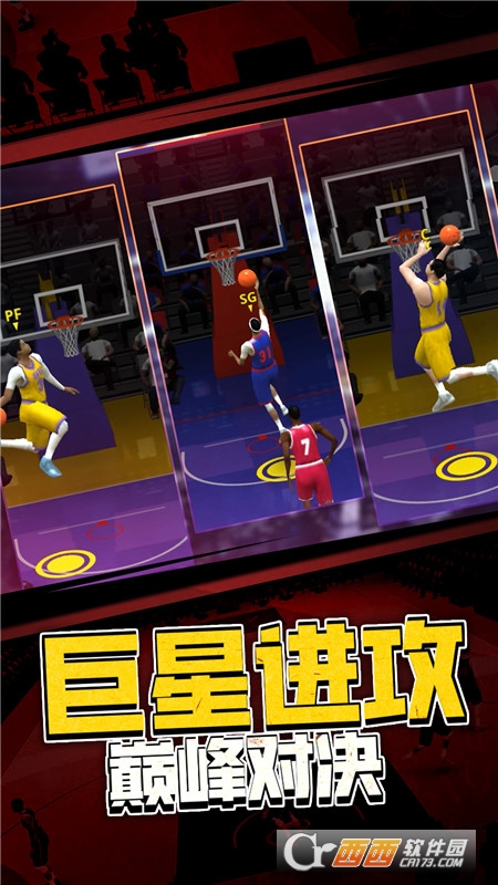 5v5热血篮球