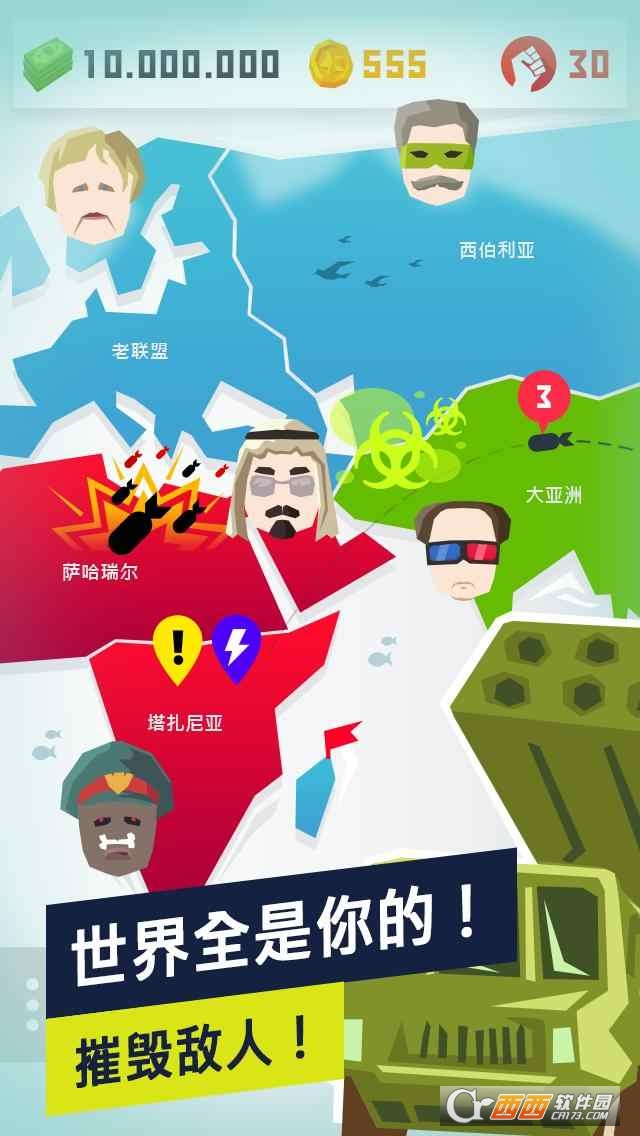 独裁者2：进化